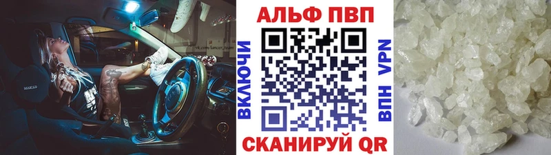 A-PVP Crystall  Кяхта 