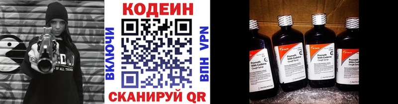 Кодеиновый сироп Lean Purple Drank  MEGA   Кяхта 