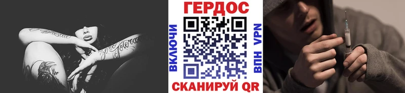 Героин хмурый  Кяхта 