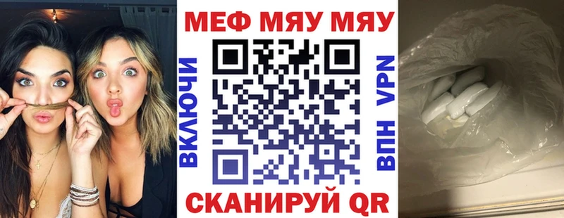 МЯУ-МЯУ мука  Кяхта 